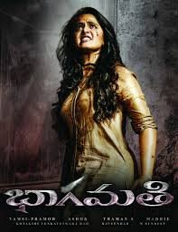 Бхагмати (2018)