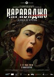 Караваджо. Душа и кровь (2018)