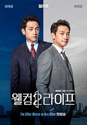 Добро пожаловать в жизнь 1 сезон (2019)