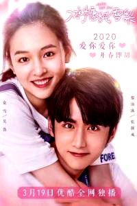 Любовь на коньках 1 сезон (2020)