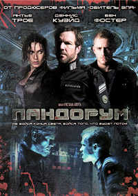 Пандорум (2009)