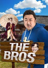 Братаны (2017)