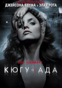 К югу от ада 1 сезон (2015)