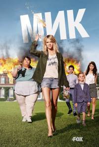 Мик 1,2 сезон (2017)