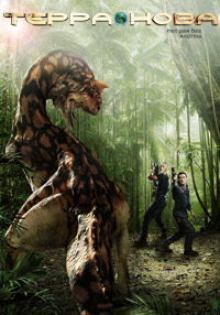 Терра Нова 1 сезон (2011)