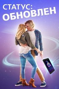 Статус: Обновлен (2018)