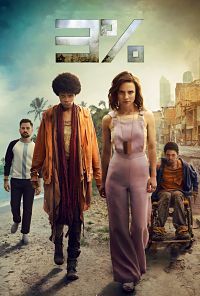 Три процента / 3% 1,2,3,4 сезон (2016)