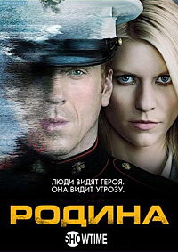 Родина 1,2,3,4,5,6,7,8 сезон (2011)