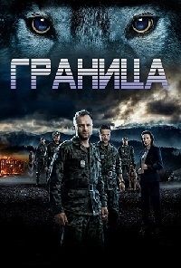 Ватага 1,2,3 сезон (2014)