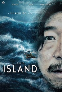 Остров (2018)