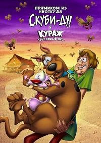 Прямиком из ниоткуда: Скуби-Ду и Кураж — трусливый пёс (2021)