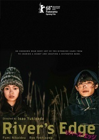 На берегу реки (2018)