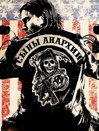 Сыны анархии 1,2,3,4,5,6,7 сезон (2008)