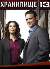 Хранилище 13 1,2,3,4,5 сезон (2009)