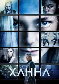 Ханна 1,2,3 сезон (2019)