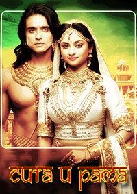 Сита и Рама 1 сезон (2015)