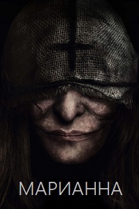 Марианна 1 сезон (2019)